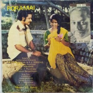 Poramai Tamil Film EP Vinyl Record by S D Sekar www.mossymart.com