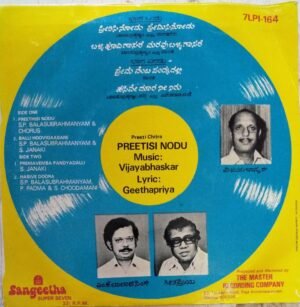 Preetisi Nodu Kannada Film EP Vinyl Record by Vijayabhaskar www.mossymart.com 2 Preetisi Nodu Kannada Film EP Vinyl Record by Vijayabhaskar www.mossymart.com