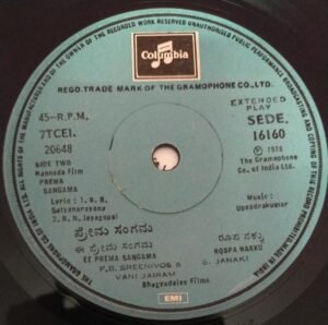 Prema Sangama Kannada Film EP Vinyl Record 16160 by Upendrakumar www.mossymart.com 3 Prema Sangama Kannada Film EP Vinyl Record 16160 by Upendrakumar www.mossymart.com