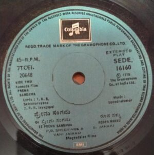 Prema Sangama kannada film EP Vinyl Record 16160 by Upendrakumar www.mossymart.com
