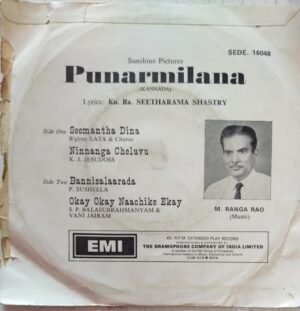 Punarmilana Kannada Film EP Vinyl Record by M Ranga Rao www.mossymart.com 2 Punarmilana Kannada Film EP Vinyl Record by M Ranga Rao www.mossymart.com
