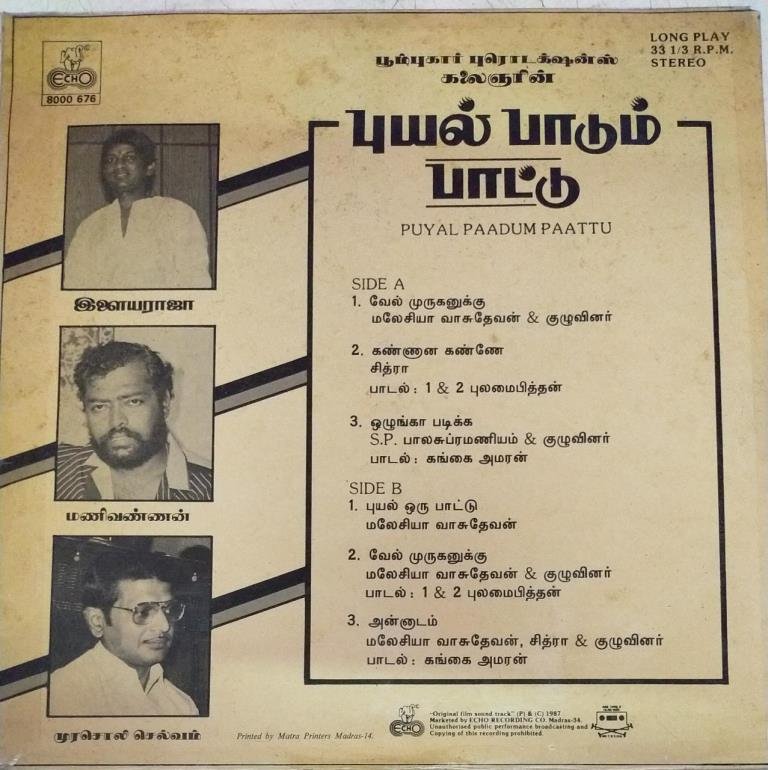 Puyal Paadum Paatu Tamil Film LP Vinyl Record by Ilayaraja www.mossymart.com