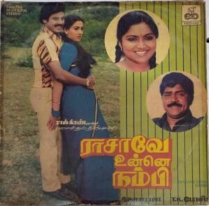 Raasave Unnai Nambi Tamil film LP Vinyl Record by Ilayaraja www.mossymart.com