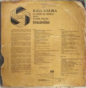 Raga Malika Classical songs from Tamil Film LP Vinyl Record www.mossymart.com