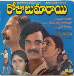 Rojulu Maaraaee Telugu Film EP Vinyl Record by Sivajee Raaja www.mossymart.com