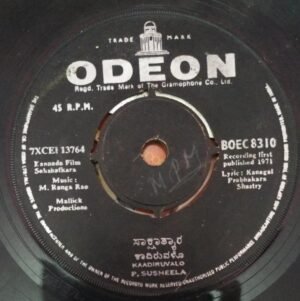 Sakshatkara kannada film EP Vinyl Record 8310 by M Ranga Rao www.mossymart.com 1 Sakshatkara kannada film EP Vinyl Record 8310 by M Ranga Rao www.mossymart.com