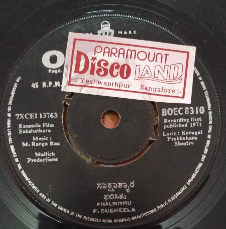 Sakshatkara kannada film EP Vinyl Record 8310 by M Ranga Rao www.mossymart.com