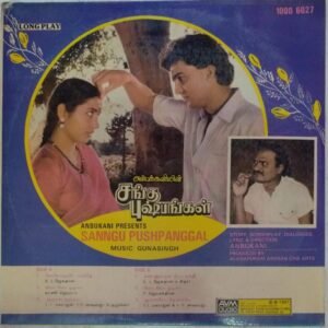 Sangu Pushpangal Tamil film LP Vinyl Record by Gunasingh www.mossymart.com