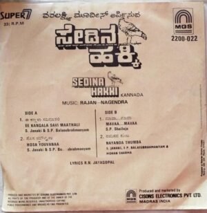 Sedina Hakki Kannada Film EP Vinyl Record by Rajan Nagendra www.mossymart.com 1 Sedina Hakki Kannada Film EP Vinyl Record by Rajan Nagendra www.mossymart.com