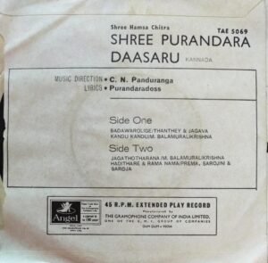 Shree Purandara Daasaru Kannada EP Vinyl Record www.mossymart.com 1 Shree Purandara Daasaru Kannada EP Vinyl Record www.mossymart.com