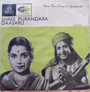 Shree Purandara Daasaru Kannada EP Vinyl Record www.mossymart.com