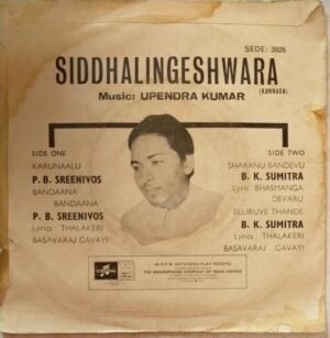 Siddhalingeshwara Kannada Film EP Vinyl Record by Upendra Kumar www.mossymart.com 1 Siddhalingeshwara Kannada Film EP Vinyl Record by Upendra Kumar www.mossymart.com