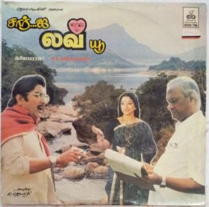 Sir I Love You Tamil Film LP Vinyl Record by Ilayaraja www.mossymart.com