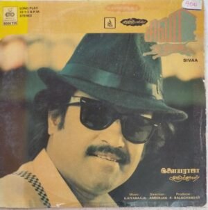 Siva Tamil Film LP Vinyl Record by Ilayaraja www.mossymart.com