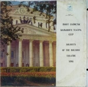 Soloists of the Bolshoi Theatre sing LP Vinyl Record www.mossymart.com