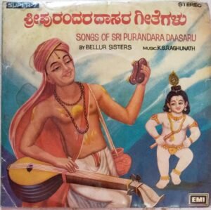 Songs of Sri Purandara Daasaru Kannada Film EP Vinyl Record www.mossymart.com