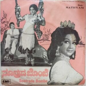 Soortrada Bombe Kannada Film EP Vinyl Record by Satyam www.mossymart.com