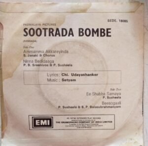 Soortrada Bombe Kannada Film EP Vinyl Record by Satyam www.mossymart.com 2 Soortrada Bombe Kannada Film EP Vinyl Record by Satyam www.mossymart.com