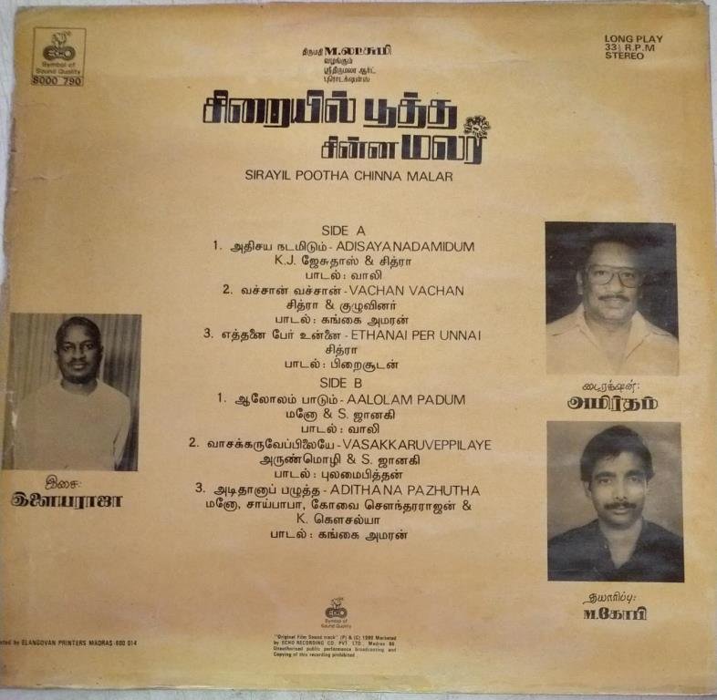 Sirayil Pootha Chinna Malar Tamil Film LP Vinyl Record By Ilayaraja ...