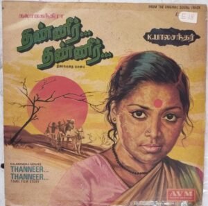 Thanneer Thanneer Tamil Film story and Dialogues LP Vinyl Record www.mossymart.com