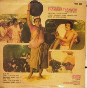 Thanneer Thanneer Tamil Film story and Dialogues LP Vinyl Record www.mossymart.com