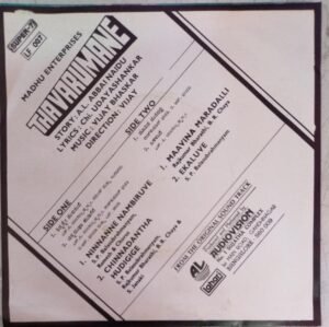 Thavarumane Kannada Film EP Vinyl Record by Vijayabhaskar www.mossymart.com 1 Thavarumane Kannada Film EP Vinyl Record by Vijayabhaskar www.mossymart.com