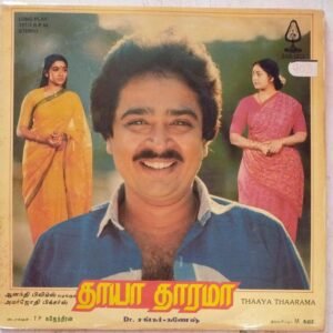 Thayaa Tharama Tamil Film Lp Vinyl Record by Shankar Ganesh www.mossymart.com