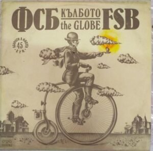 The Globe FSB LP Vinyl Record www.mossymart.com