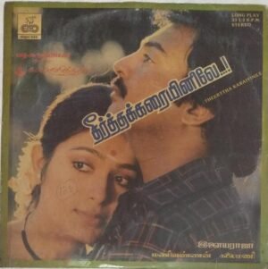 Theerttha Karaiyinile Tamil Film LP Vinyl Record by Ilayaraja www.mossymart.com