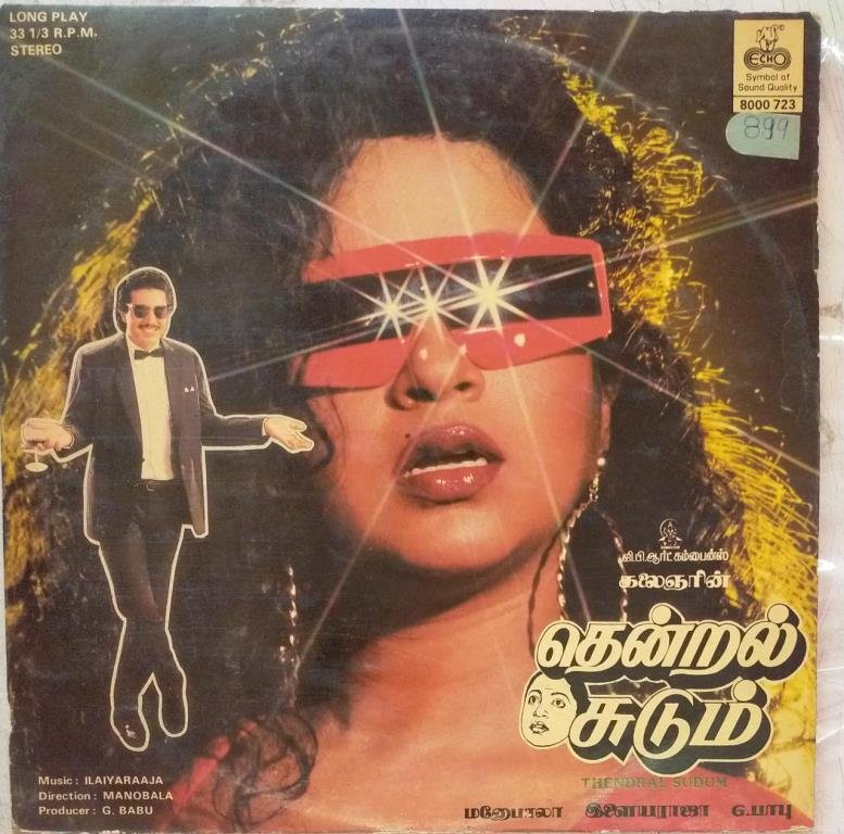 Thendral Sudum Tamil Film LP Vinyl Record by Ilayaraja www.mossymart.com