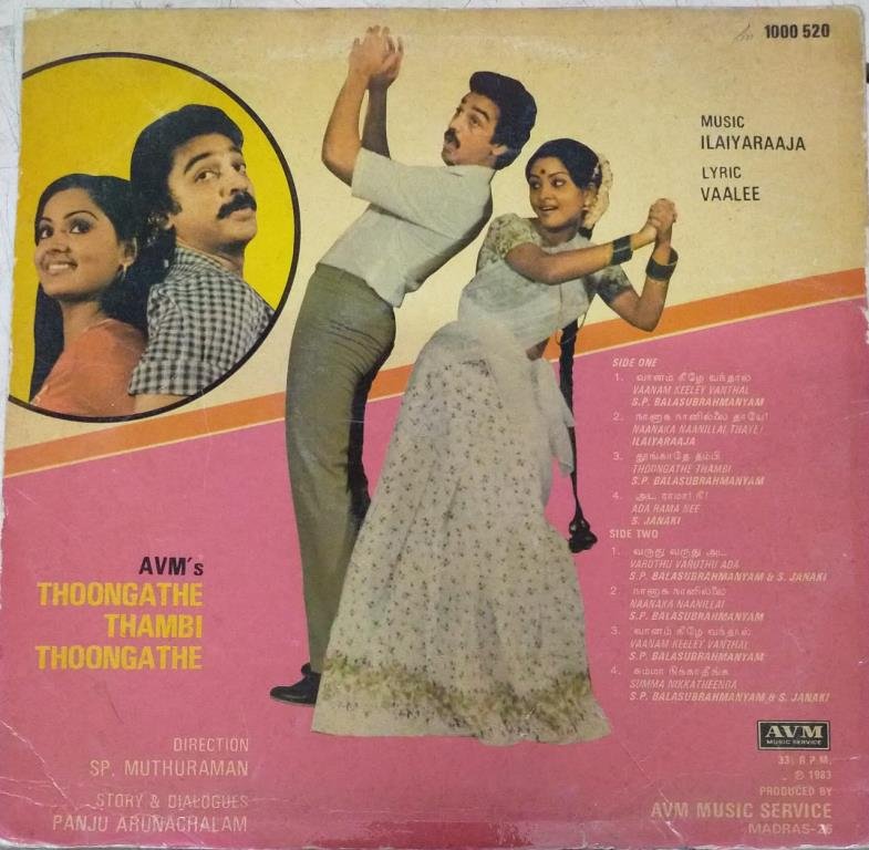 Thoongathe Thambi Thoongathe Tamil Film LP Vinyl Record By Ilayaraja ...