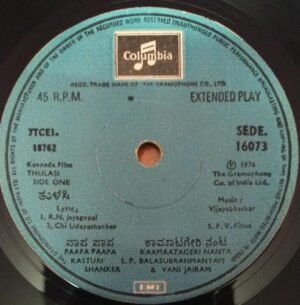 Thulasi kannada film EP Vinyl Record 160763 by Vijayabhaskar www.mossymart.com 1 Thulasi kannada film EP Vinyl Record 160763 by Vijayabhaskar www.mossymart.com