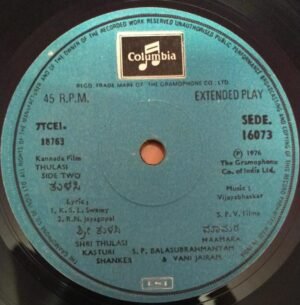 Thulasi kannada film EP Vinyl Record 160763 by Vijayabhaskar www.mossymart.com