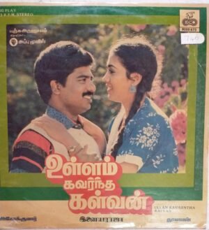 Ullam Kavarntha Kalvan Tamil Film LP Vinyl Record by Ilayaraja www.mossymart.com