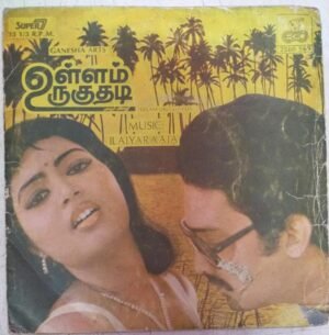 Ullam Urugudhadi Tamil Film EP Vinyl Record by Ilayaraja www.mossymart.com