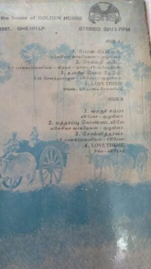 Uzhavan Magan Tamil Film LP Vinyl Record by Manoj Kyan www.mossymart.com