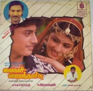 Vaikasi Porandachu Tamil Film LP Vinyl Record by Deva www.mossymart.com