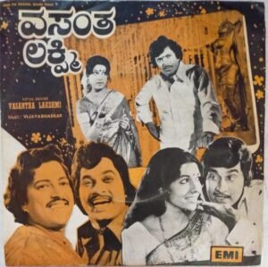 Vasantha Lakshmi Kannada Film EP Vinyl Record by Vijayabhaskar www.mossymart.com