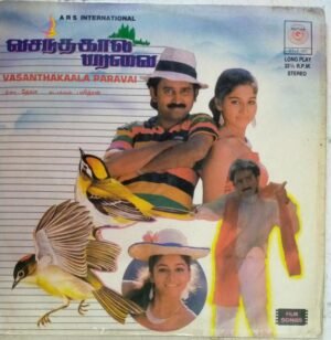 Vasanthakala Paravai Tamil Film LP Vinyl Record by Deva ww.mossymart.com