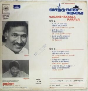 Vasanthakala Paravai Tamil Film LP Vinyl Record by Deva ww.mossymart.com