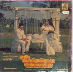 Yen Bommukkutti Ammavuku Tamil Film LP Vinyl Record by Ilayaraja www.mossymart.com