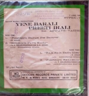Yene Barali Preeti Irali Kannada Film EP Vinyl Record by Adwath Vaidhi www.mossymart.com 1 Yene Barali Preeti Irali Kannada Film EP Vinyl Record by Adwath Vaidhi www.mossymart.com