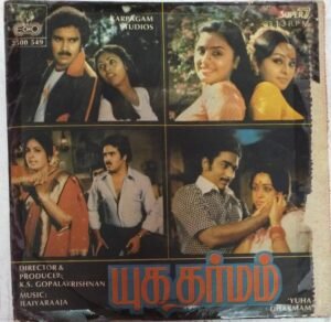 Yuha Dharmam Tamil film EP Vinyl Record by Ilayaraja www.mossymart.com