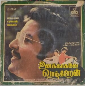 unakkaagave Vazhhkiren Tamil Film LP Vinyl Record by Ilayaraja www.mossymart.com
