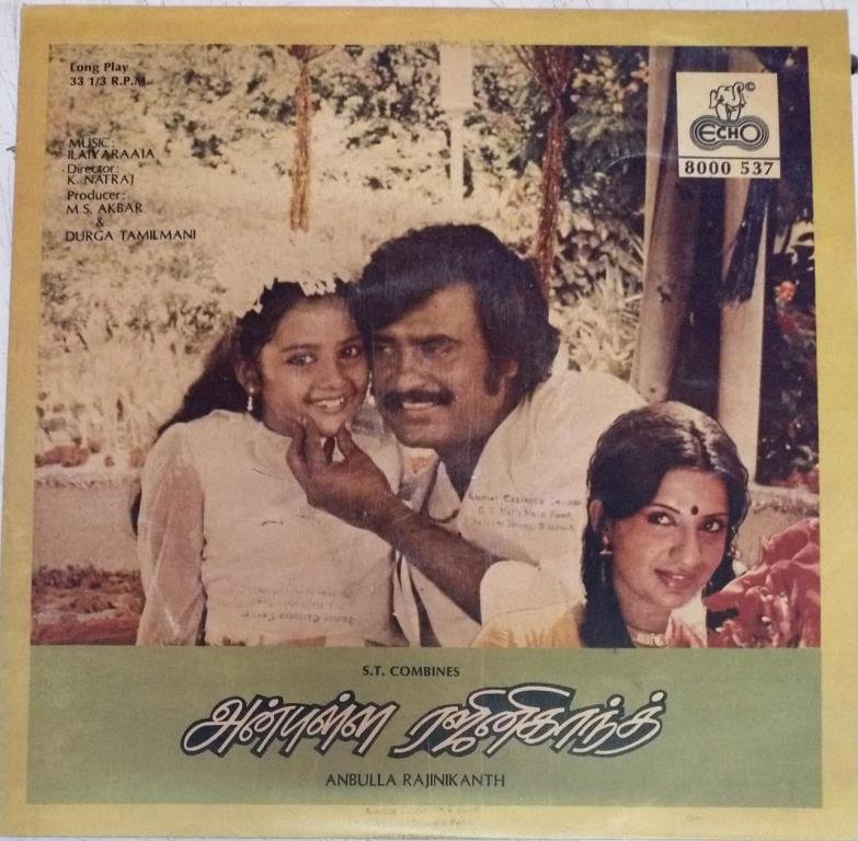 Anbulla Rajinikanth Tamil Film LP Vinyl Record By Ilayaraja