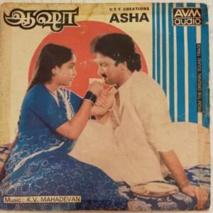 Asha Tamil Film EP Vinyl Record by K V Mahadevan www.mossymart.com