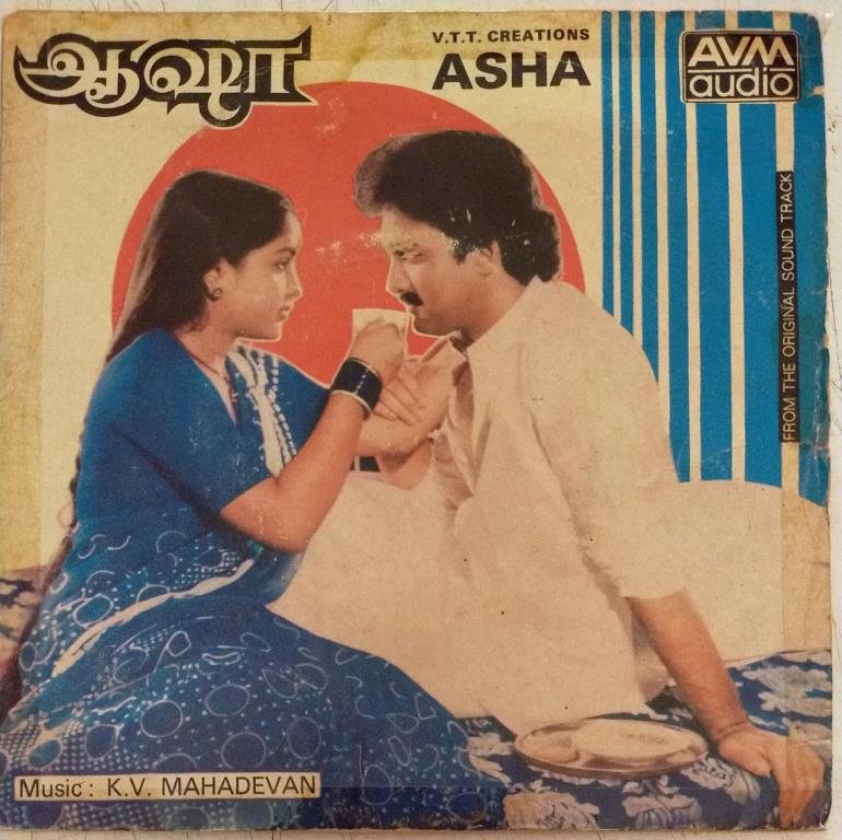 Asha Tamil Film EP Vinyl Record by K V Mahadevan www.mossymart.com