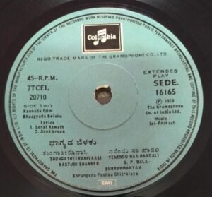 Bhaagyada Beiaku Kannada Film EP VInyl Record by Jai Prakash 16165 www.mossymart.com
