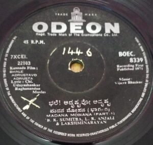 Bhale Adrustavo Adrusta Kannada Film EP Vinyl Record by Vijayabhaskar 8339 www.mossymart.com