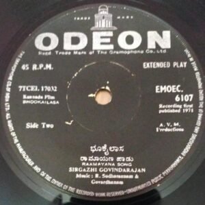 Bhookailasa Kannada Film EP Vinyl Record by R Sudarshanam www.mossymart.com